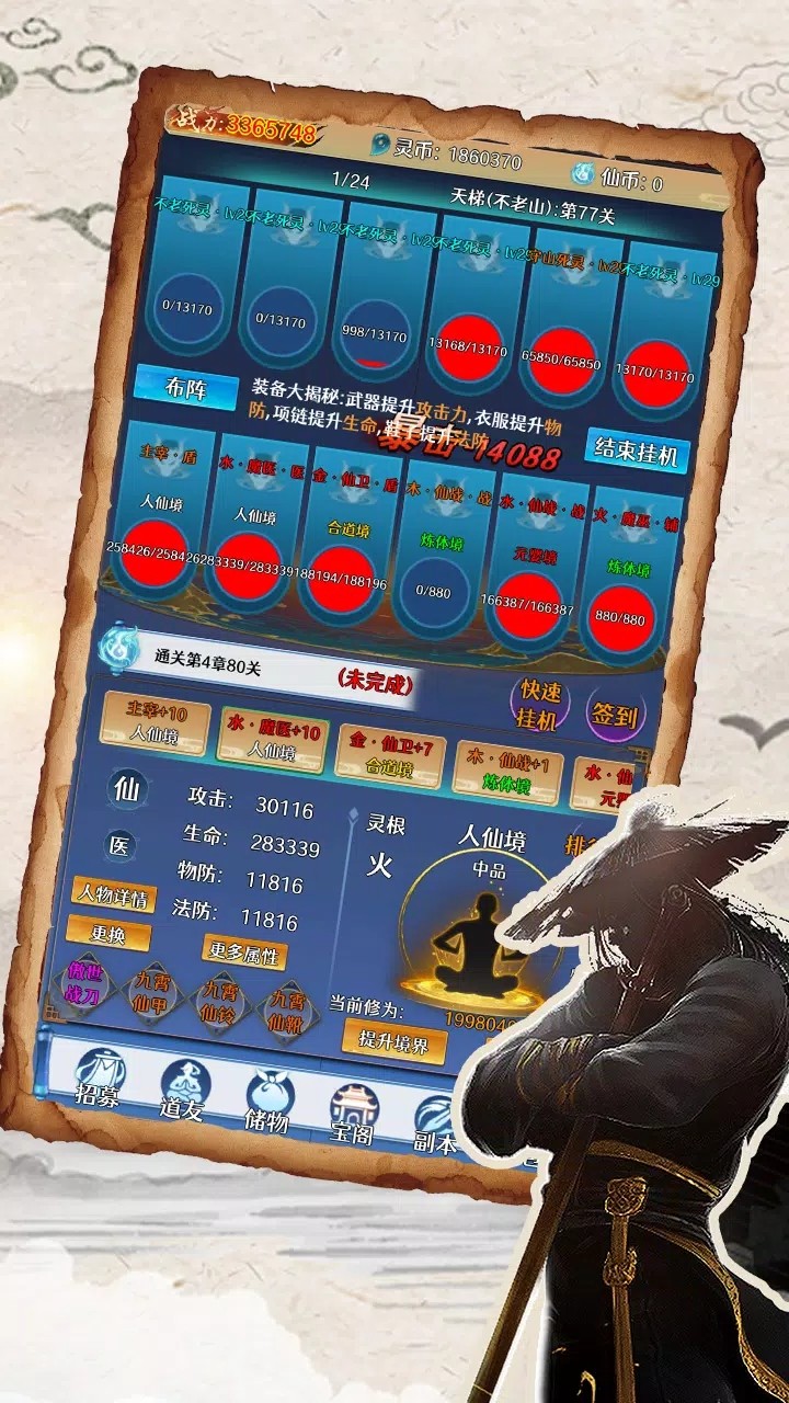 神器傳說無限資源免廣告版 神器傳說無限資源免廣告版