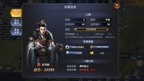 器靈寶塔 天下歸一0.1折安卓版v1.0截圖2