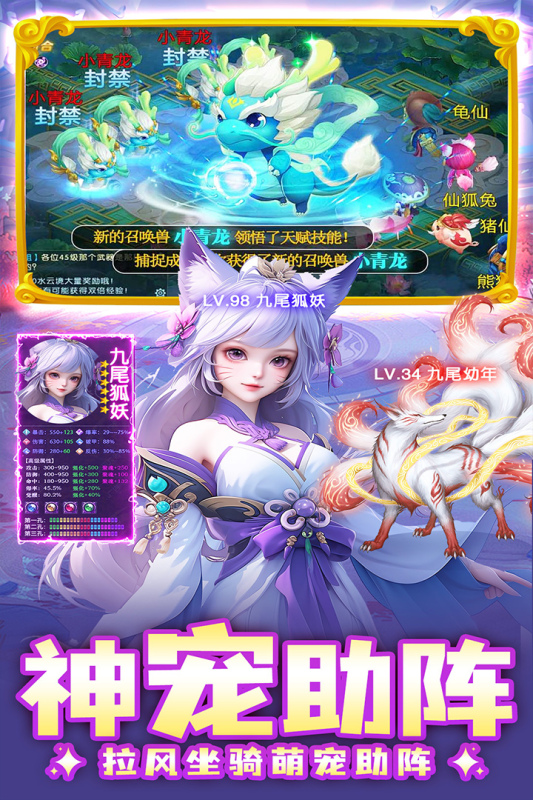 邊境傳說手遊安卓版2.0.3最新版截圖0