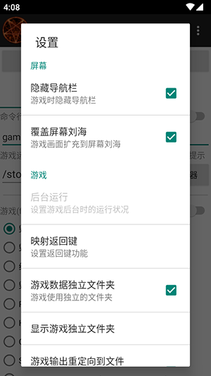 idTech4A++遊戲模擬器漢化版下載最新版1.1.0harmattan57natasha截圖2