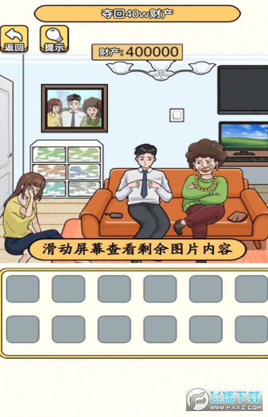 成為玩梗王安卓版v1.0.0官方版截圖0