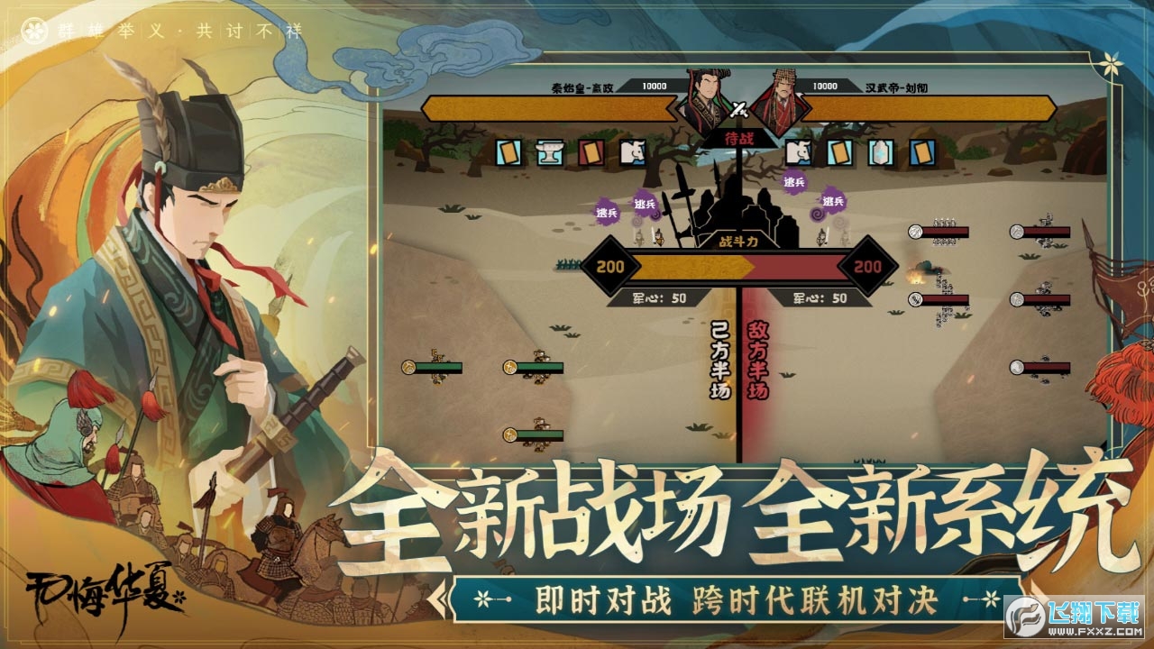 無悔華夏尋音之旅官方版v3.6.225截圖1