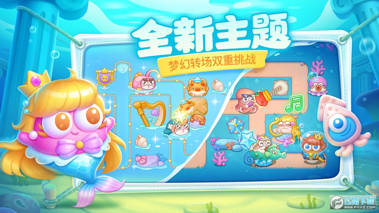 保衛蘿卜4最新版官方正版 保衛蘿卜4最新版官方正版