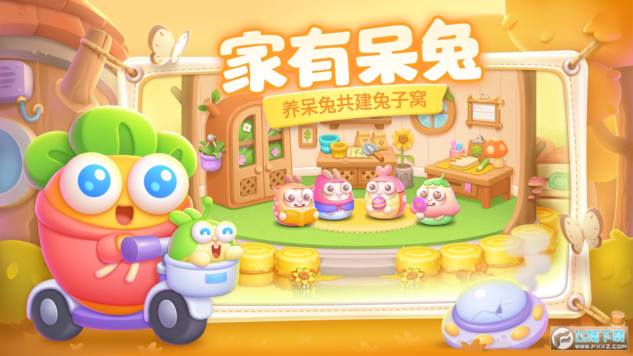 保衛蘿卜4最新版官方正版v1.2.4截圖0