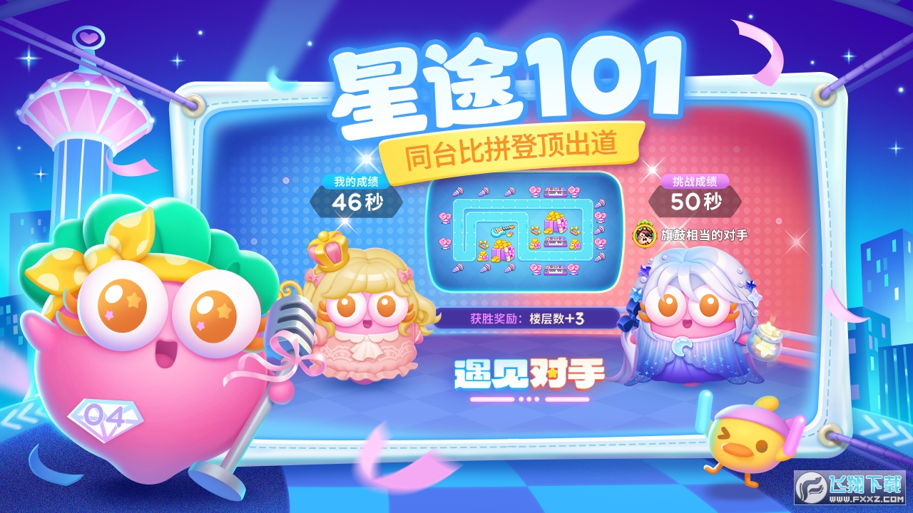 保衛蘿卜4最新版官方正版v1.2.4截圖1