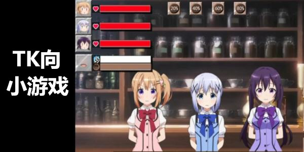 tk手機小遊戲_手機能玩的tk遊戲中文版合集_tk向遊戲