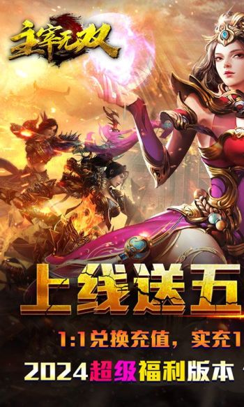 主宰無雙0.1折代幣抵萬充福利版v1.0.0最新版截圖4