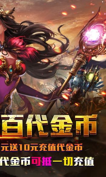 主宰無雙0.1折代幣抵萬充福利版v1.0.0最新版截圖3