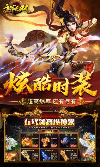 主宰無雙0.1折代幣抵萬充福利版v1.0.0最新版截圖1