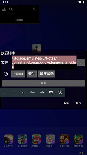 歡樂釣魚大師By過檢科技修改器腳本v2.0截圖2