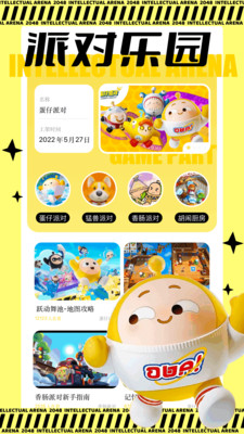 甜瓜玩樂園遊戲資訊app官方正版1.1截圖3