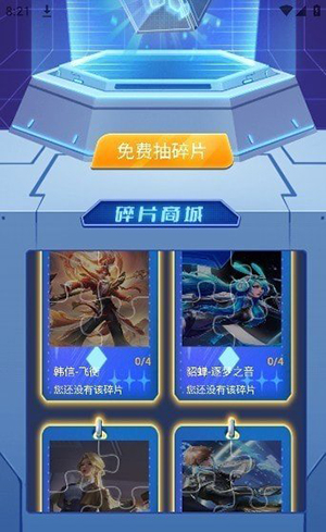 哈皮點點免費領皮膚app1.8.6.4安卓版截圖0