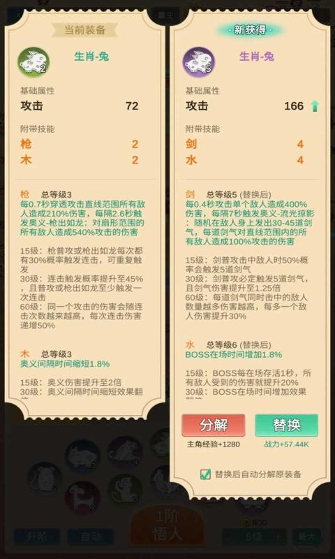因為怕疼隻能無敵遊戲官方版v1.0.2最新版截圖1