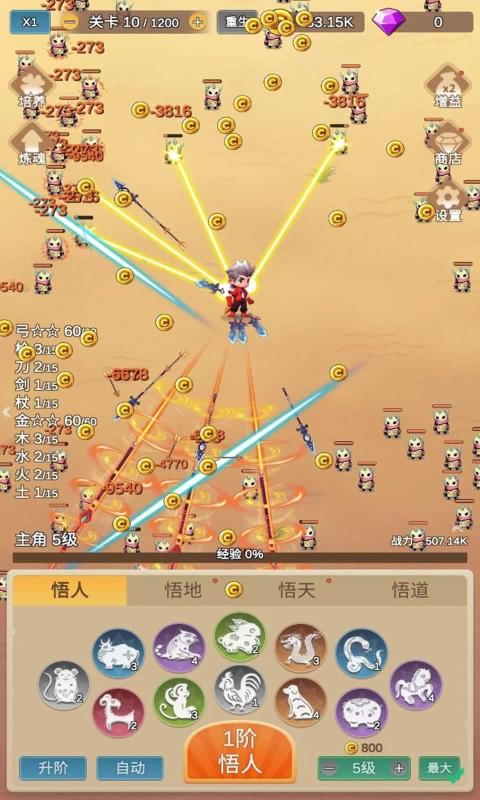 因為怕疼隻能無敵遊戲官方版v1.0.2最新版截圖2
