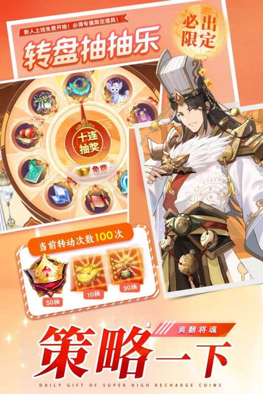 三國將魂遊戲手機版1.0.8安卓版截圖1