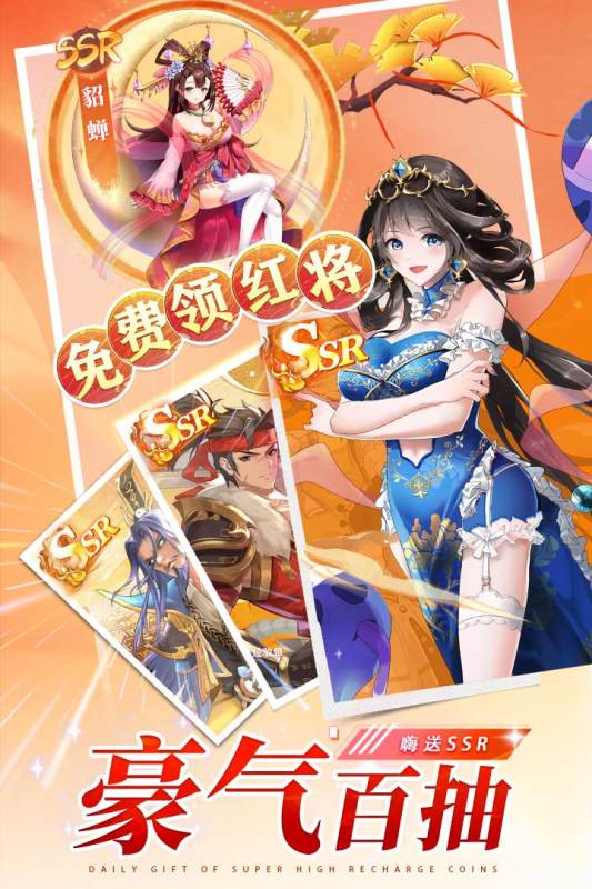 三國將魂遊戲手機版1.0.8安卓版截圖0