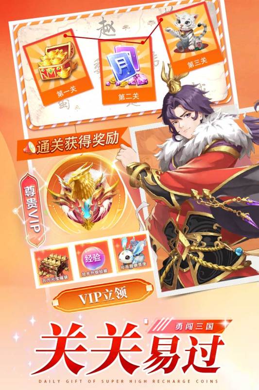 三國將魂遊戲手機版1.0.8安卓版截圖3
