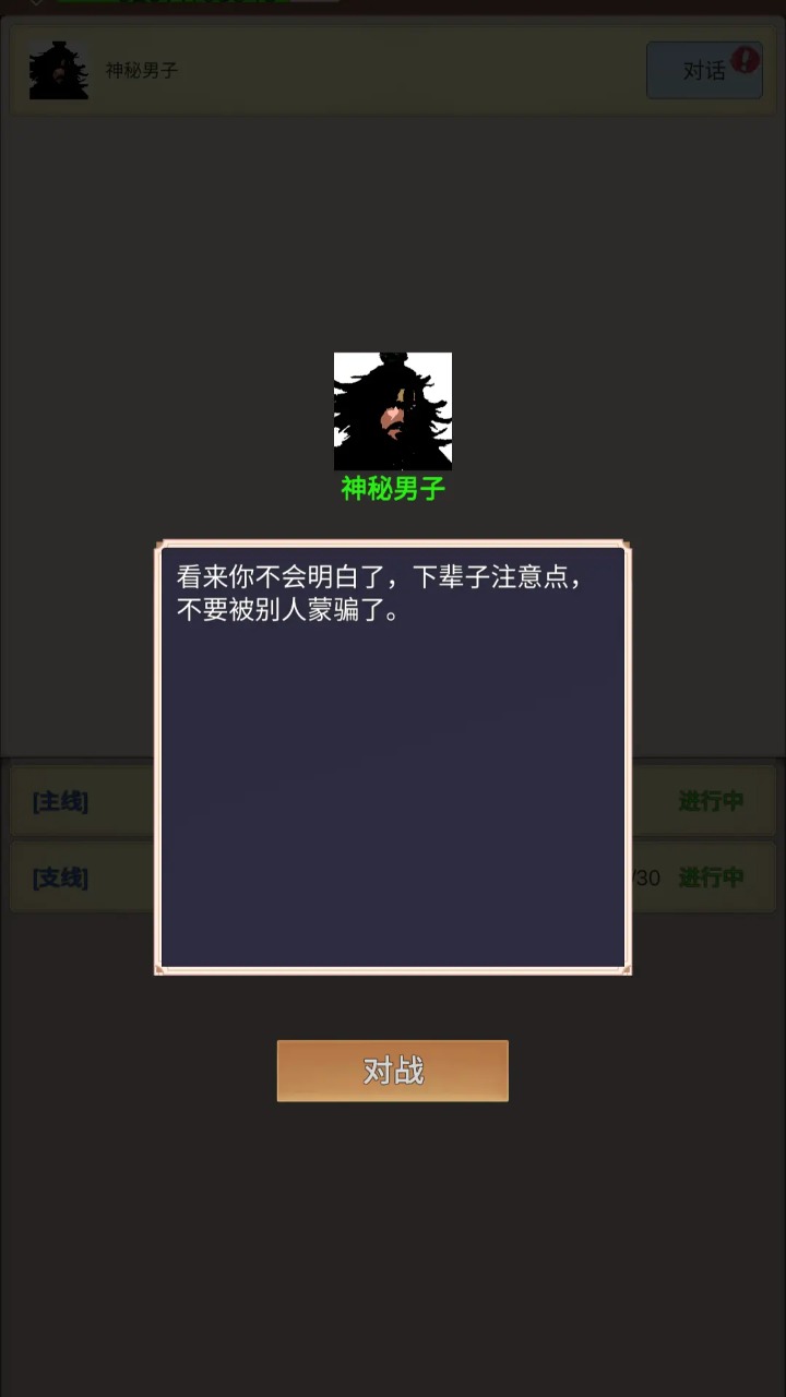 源夢三國折相思免廣告版v1.3.4最新版截圖3