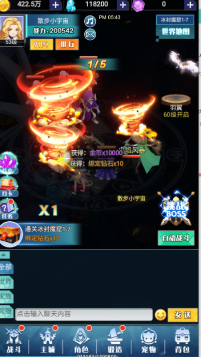 永恒部落 1.0.2折豪禮狂送安卓版1.0.2截圖1