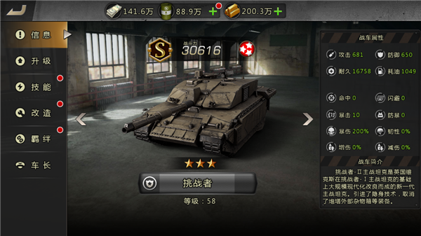 我的坦克我的團應用寶服 202101261107409833.png