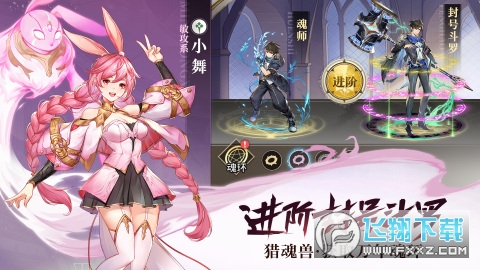 鬥羅大陸武魂覺醒應用寶官方版v1.0.67安卓版截圖3