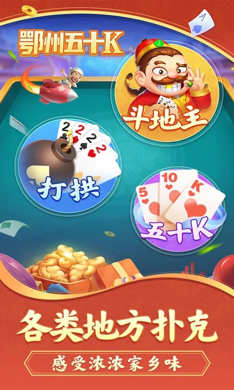 鄂州五十K官方免費下載2026最新版1.0.7截圖2