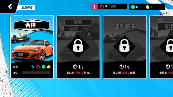 俯衝火箭飛車遊戲安卓版v306.1.0.3018最新版截圖3