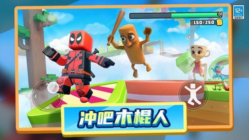 木棍人衝衝衝小遊戲手機版1.0.4截圖3