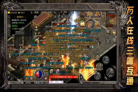 龍騰傳奇安卓最新版20251.0.6手機版截圖0