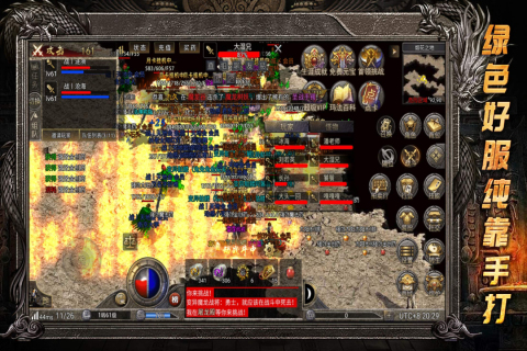 龍騰傳奇安卓最新版20251.0.6手機版截圖1