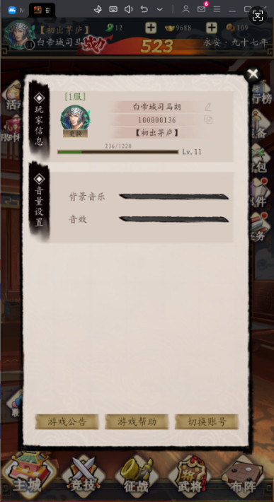 奇門 0.1折懷舊卡牌安卓版v1.0截圖0