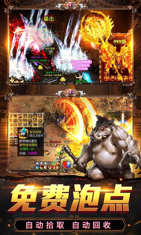 天堂之刃覺醒三職狂暴合擊折扣版v1.0.0安卓版截圖0