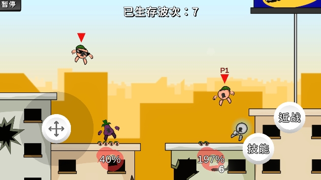 逆天小人戰鬥遊戲安卓版1.0截圖2