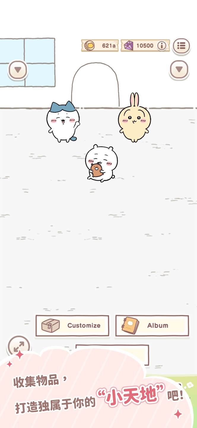 口袋吉伊卡哇(Chiikawa Pocket)免穀歌版v1.2.0最新版截圖1