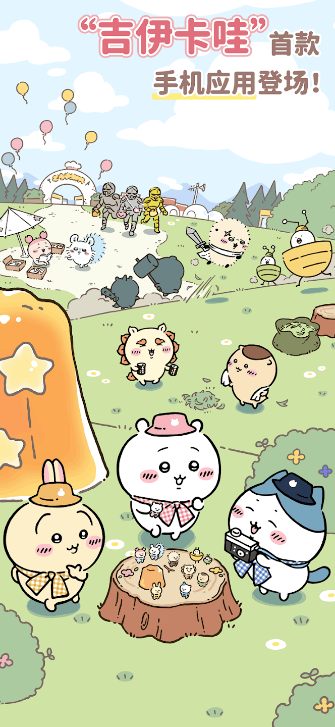 口袋吉伊卡哇(Chiikawa Pocket)免穀歌版v1.2.0最新版截圖2