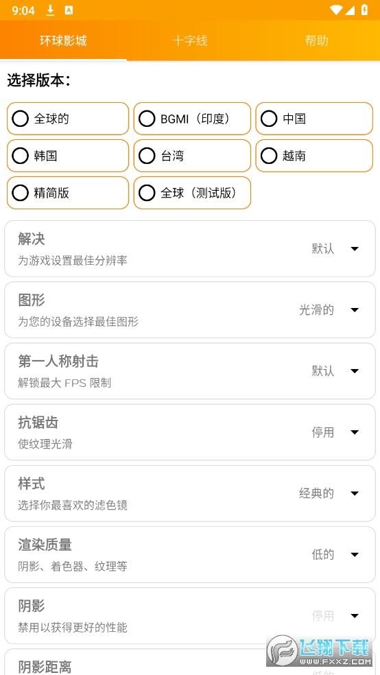 GFX 工具專業版解鎖VIP GFX 工具專業版解鎖VIP