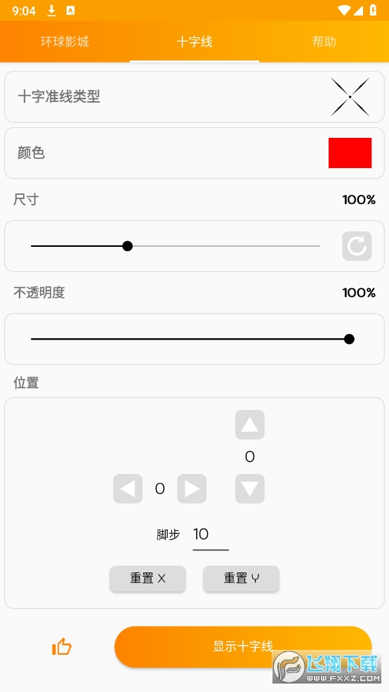 GFX 工具專業版解鎖VIP GFX 工具專業版解鎖VIP