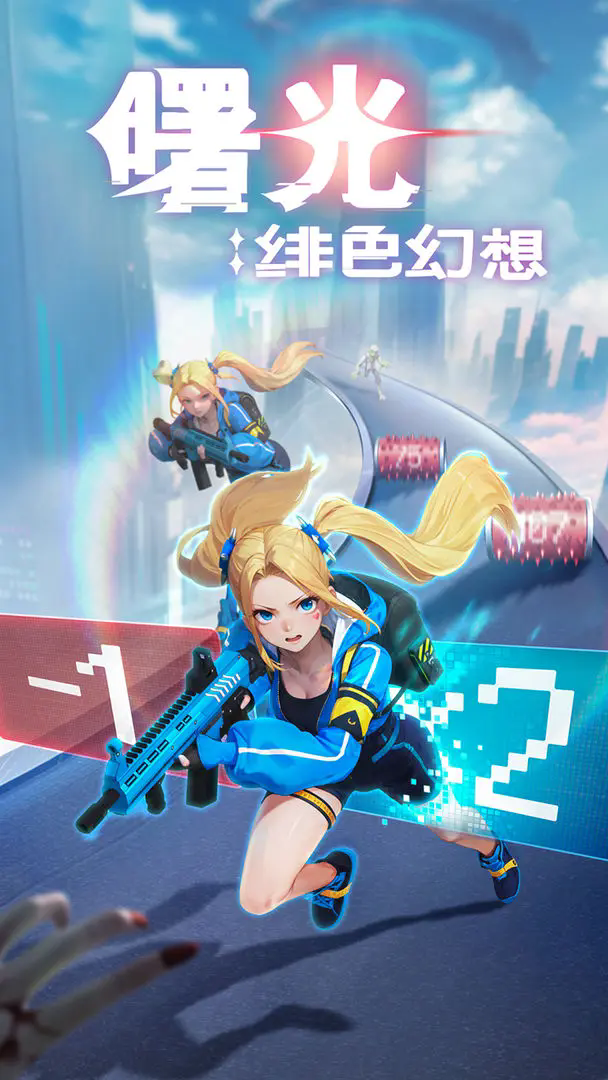 曙光緋色幻想遊戲手機版 1.webp.png