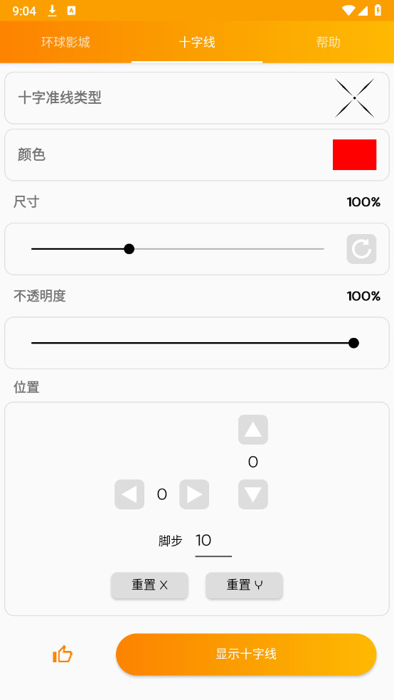 GFX 工具專業版解鎖VIPv4.0 漢化中文版截圖2