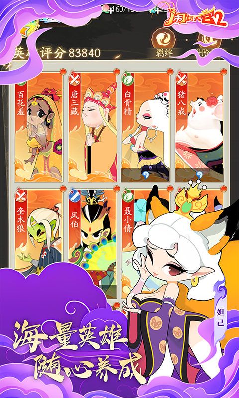 鬧鬧天宮20.1折送神將折扣版v1.0.0安卓版截圖2