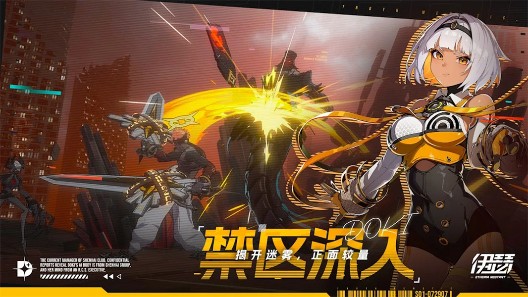 伊瑟重啟日手遊官方版 伊瑟重啟日手遊官方版