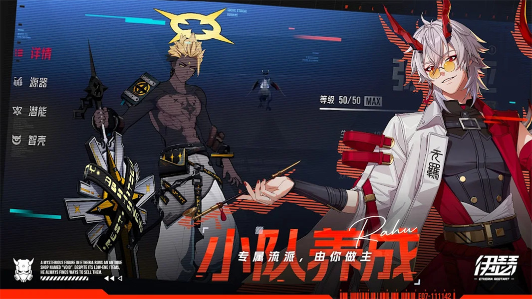 伊瑟重啟日手遊官方版(Etheria:Restart)v0.9.3最新版截圖0