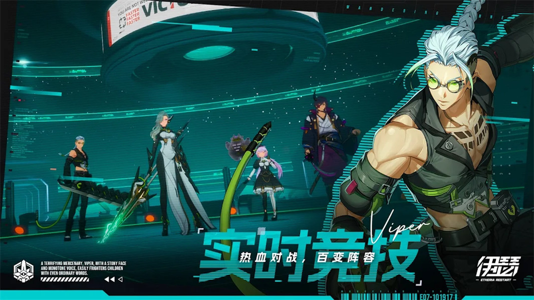 伊瑟重啟日手遊官方版(Etheria:Restart)v0.9.3最新版截圖3