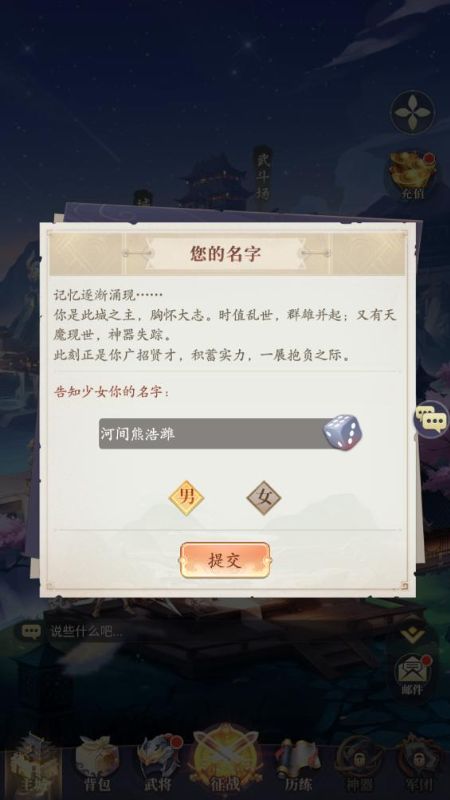 微微三國幻想三國名將0.1折扣版v1.0最新版截圖1