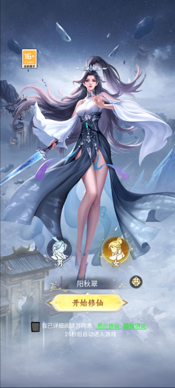 凡人修仙傳:星海飛馳安卓版1.0.0截圖0