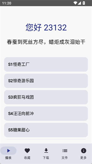 菜蛋Music免費下載2025最新版4.1.0截圖2