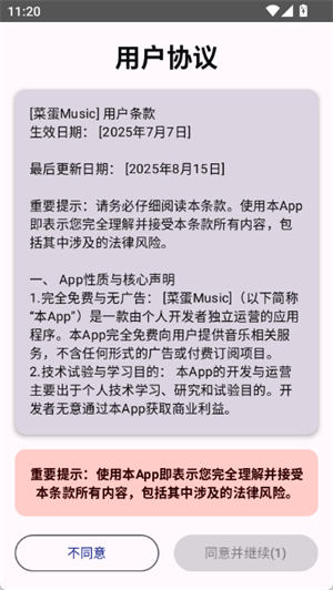 菜蛋Music免費下載2025最新版4.1.0截圖3