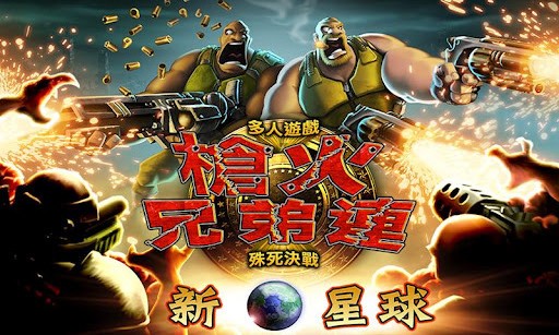 Gun Bros(ֵB)3.1.4؈D0