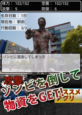 TokyoZombieSurvivor(|Ҵ)؈D0