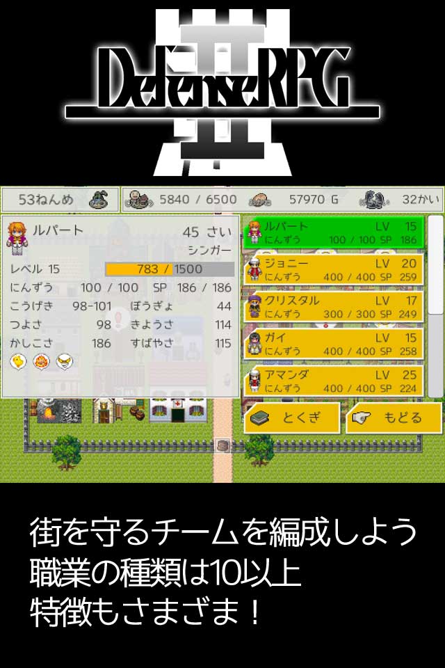 DefenseRPG2(lRPG2)؈D1